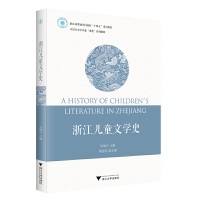 �㽭��ͯ�ČW(xu��)ʷ