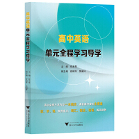 ����Ӣ�Z��Ԫȫ�̌W(xu��)��(x��)��(d��o)�W(xu��)