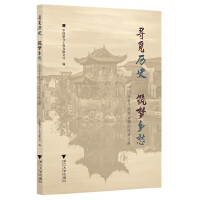 ��Ғ�vʷ �����l(xi��ng)��Ї�(li��n)�����������(zh��n)��̽��֮·