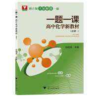 һ�}һ�n�����л��W(xu��) �½̲ģ��x���Ա���1 ���W(xu��)����(y��ng)ԭ����