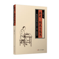 �vʷ���ƶ��c�x�� �������嵽����r��С�W(xu��)���ģ����Z���̲��о�