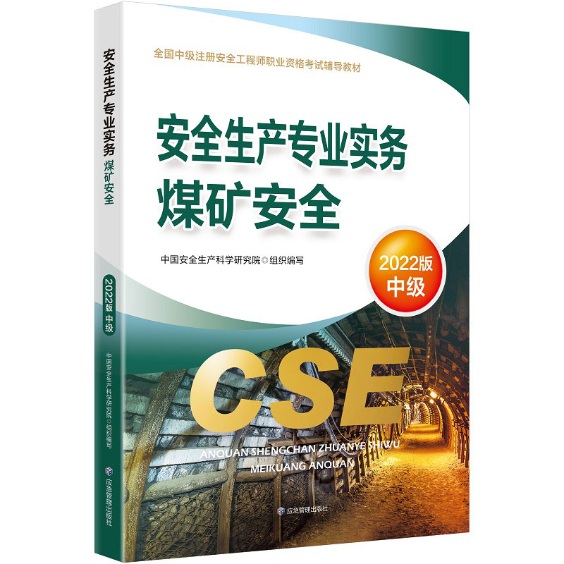 ��ȫ���a(ch��n)���I(y��)����(w��).ú�V��ȫ��2022��