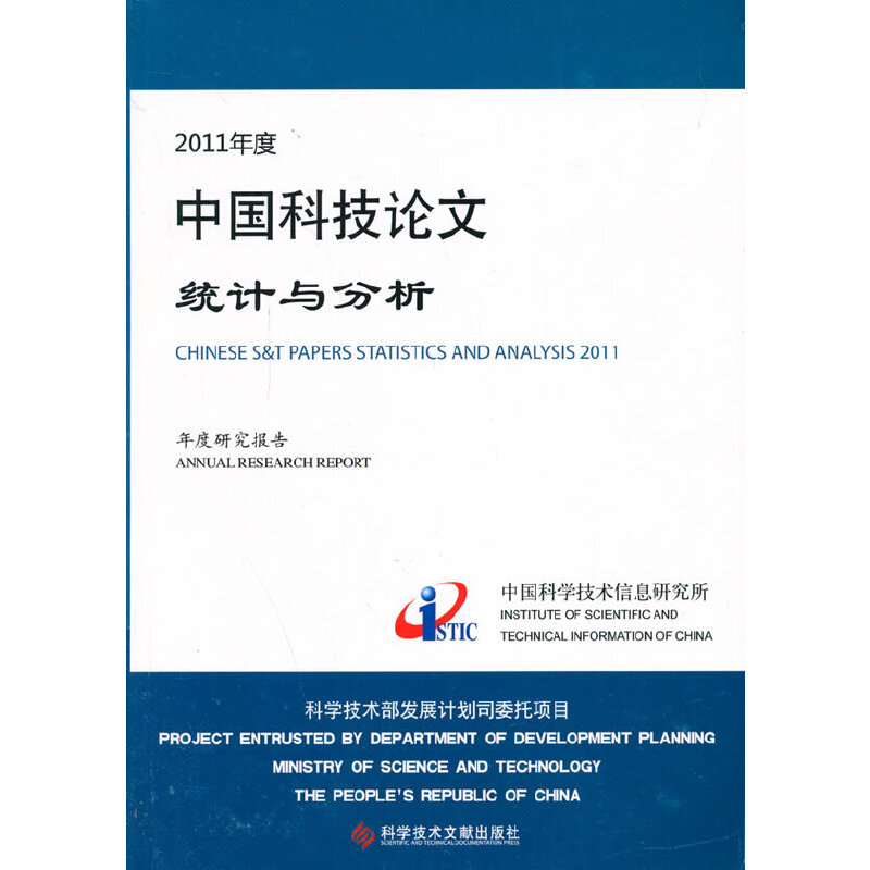 2011����Ї��Ƽ�Փ�Ľy(t��ng)Ӌ�c����