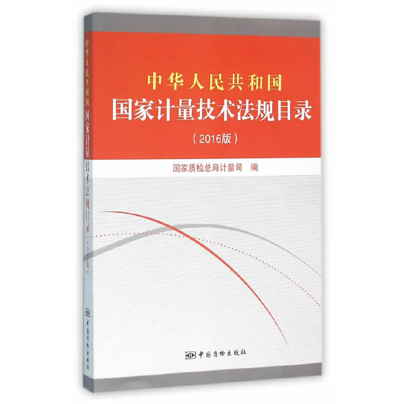 ���A���񹲺͇�����Ӌ�����g(sh��)��Ҏ(gu��)Ŀ�(2016��)