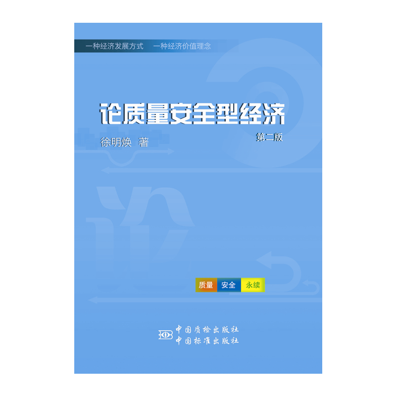 Փ�|����ȫ�ͽ�������ӆ�棩