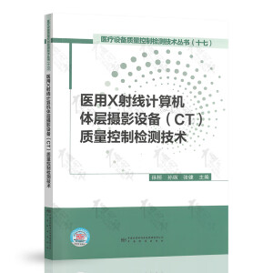 �t(y��)��X�侀Ӌ(j��)��C(j��)�w�ӔzӰ�O(sh��)�� (CT) �|(zh��)�����ƙz�y(c��)���g(sh��)