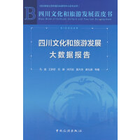 �Ĵ��Ļ������ΰl(f��)չ�{(l��n)Ƥ��--�Ĵ��Ļ������ΰl(f��)չ��(sh��)��(j��)��(b��o)��