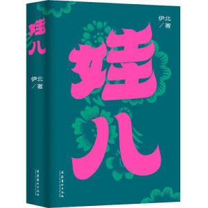 ���ރ�������С���ҡ������꡷ԭ���������������Lƪ���������������еĝ��������ƽ�����ʾ�