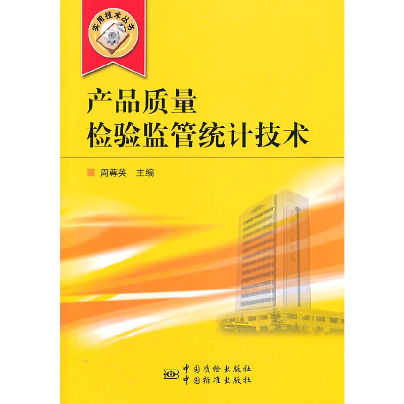 �a(ch��n)Ʒ�|(zh��)���z�(y��n)�O(ji��n)�ܽy(t��ng)Ӌ(j��)���g(sh��)