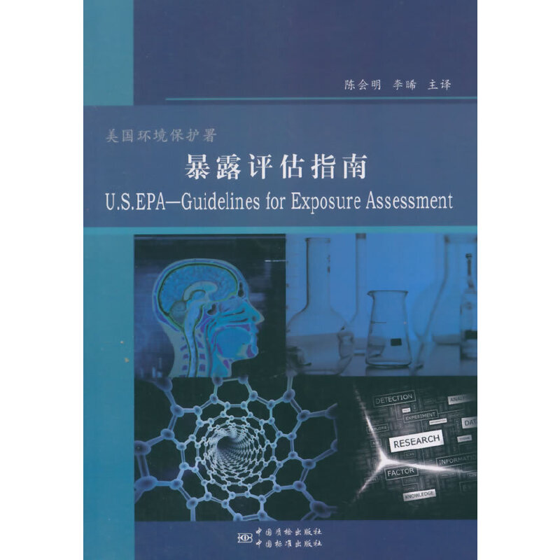 �����h(hu��n)�����o(h��)��¶�u��ָ��(U.S. EPA Guidelines for Exposure Assessment)