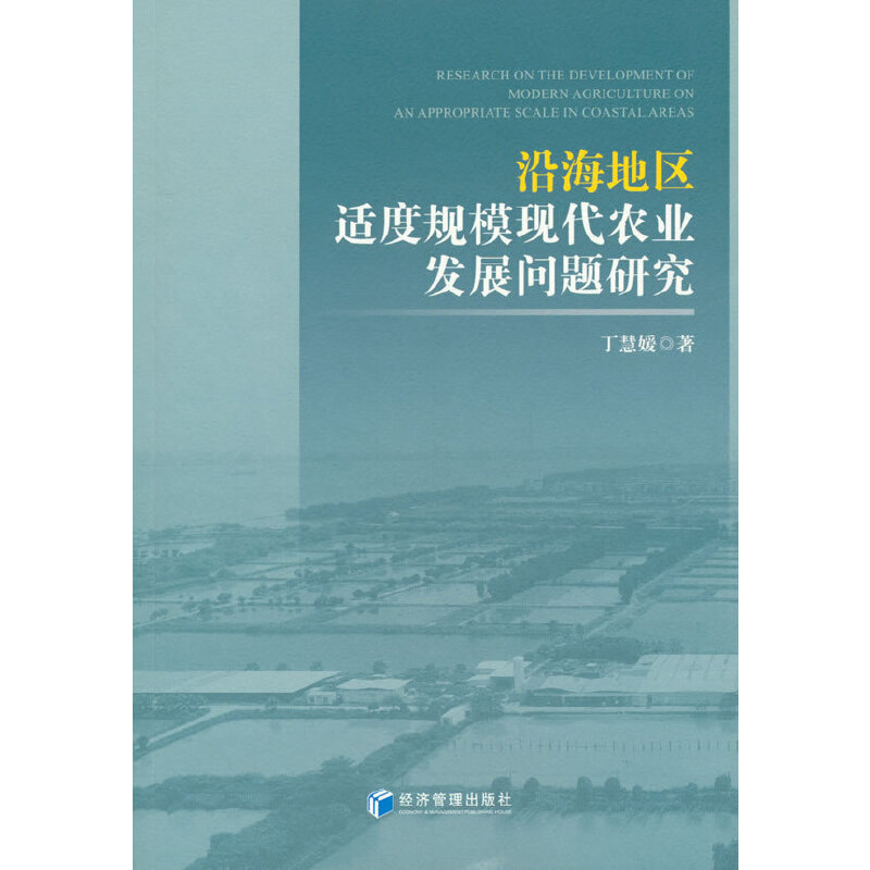 �غ��؅^(q��)�m��Ҏ(gu��)ģ�F(xi��n)���r(n��ng)�I(y��)�l(f��)չ��(w��n)�}�о�