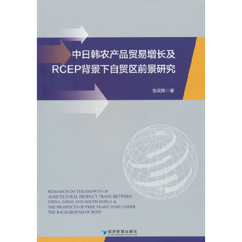 �����n�r(n��ng)�a(ch��n)Ʒ�Q(m��o)�����L��RCEP���������Q(m��o)�^(q��)ǰ���о�