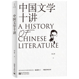 �Ї��ČWʮ�v���F(xi��n)���Ї��ČWʷ�о������֮һ�������ČWʷ������