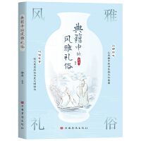 �伮�е��L(f��ng)�ŶY�ף������vʷ����(du��)Ԓ���t �ܶY �Yӛ ��ʮ�Ĺ�(ji��)�� �伮����Ї����£�