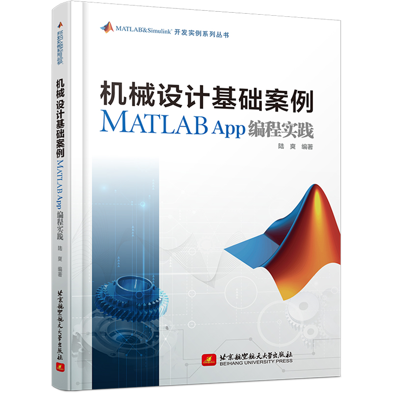 �Cе�O(sh��)Ӌ���A(ch��)����MATLAB App���̌��`