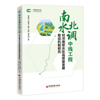 ��ˮ���{(di��o)�о����̌�������ˮ�^(q��)���|(zh��)���l(f��)չ�(q��)�әC���о�