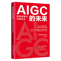 AIGC��δ����̽��ǰ���c�Ј��C��