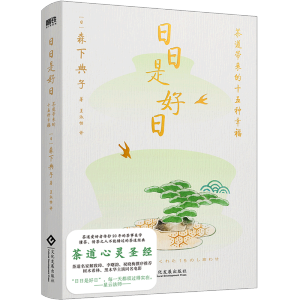 �����Ǻ��� ɭ�µ����� �S��ٛ(z��ng)�Ͳ軨���� ����ۺ��߂���20��Ĳ������W(xu��)