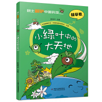 Ժʿ���i�Ї��Ƽ����h(hu��n)���� �o���l(f��)�����ĵ��򽵽��� ���������P ��Ȼ���B(t��i)���o(h��) �������L��ͯ���հٿƈD��[7-12�q]