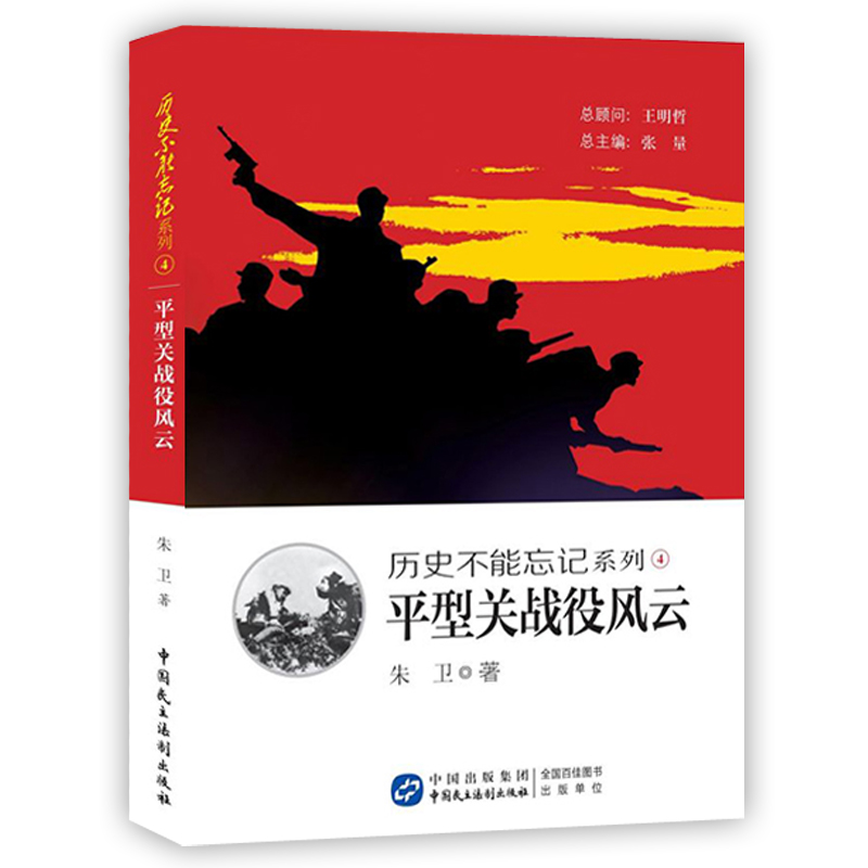 ƽ���P��(zh��n)���L�� �vʷ������ӛϵ�� �ӛ�vʷ��������������ҕ��ƽ����ʾδ����