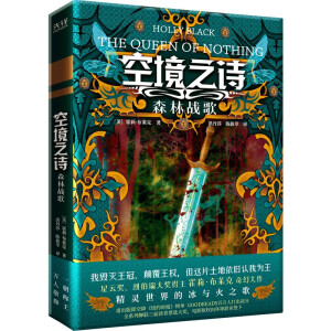 �վ�֮Ԋ:ɭ�֑�(zh��n)�裨���ƪ����~����󪄵������򡤲��R����ô��������`����ı��c��֮�裩