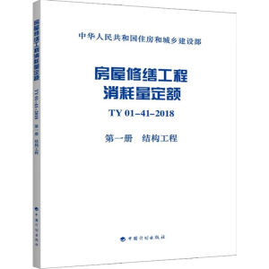 �����޿��������������~ TY01-41-2018 ��һ�� �Y(ji��)��(g��u)����