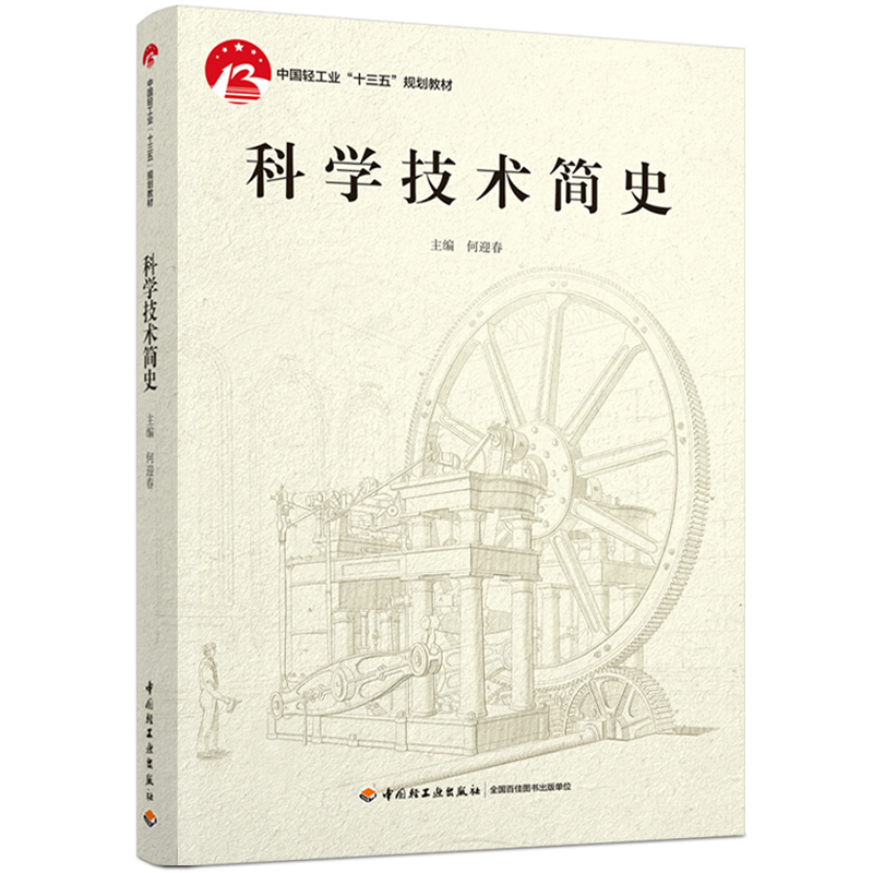 �ƌW(xu��)���g(sh��)��ʷ���Ї��p���I(y��)��ʮ���塱Ҏ(gu��)���̲ģ�