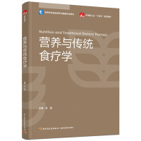 �I(y��ng)�B(y��ng)�c���y(t��ng)ʳ���W(xu��)���ߵȌW(xu��)УʳƷ�I(y��ng)�B(y��ng)�c�������I(y��)�̲�/�Ї�(gu��)�p���I(y��)��ʮ���塱Ҏ(gu��)���̲ģ�