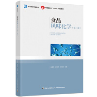 ʳƷ�L(f��ng)ζ���W(xu��)���ڶ��棩���ߵȌW(xu��)У���I(y��)�̲ģ����Ї��p���I(y��)��ʮ���塱Ҏ(gu��)���̲ģ�