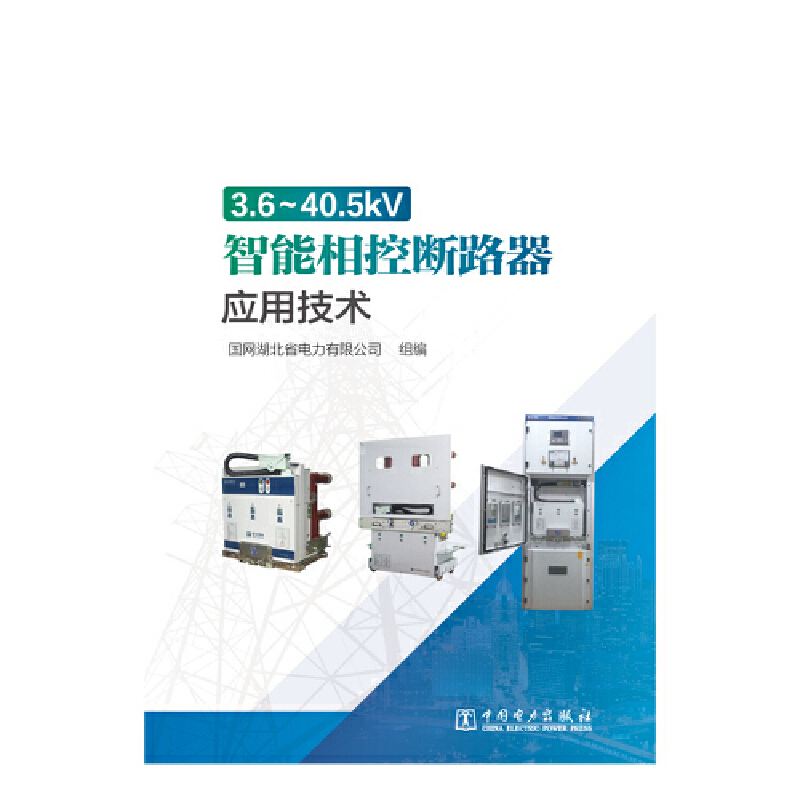 3.6~40.5kV�������?c��i)�·���?y��ng)�ü��g(sh��)