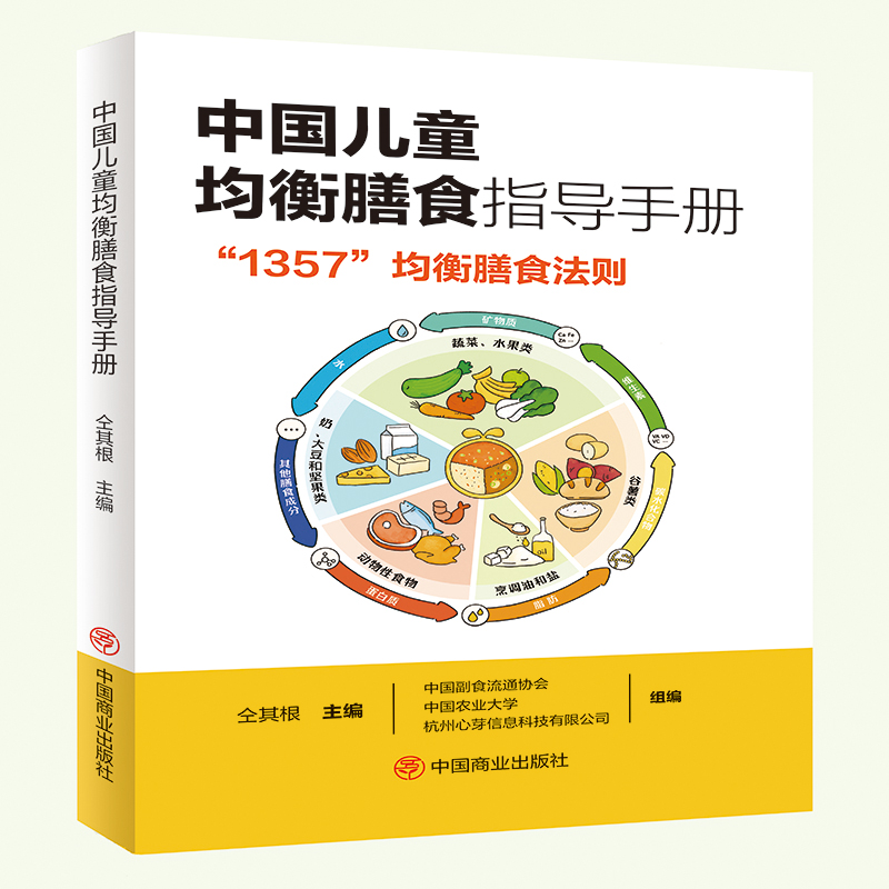 �Ї���ͯ������ʳָ��(d��o)�փ�