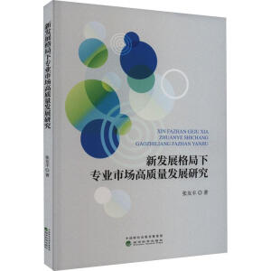 �°l(f��)չ������I(y��)�Ј�(ch��ng)���|(zh��)���l(f��)չ�о�