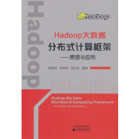 Hadoop��(sh��)��(j��)�ֲ�ʽӋ(j��)����--ԭ���c��(y��ng)��