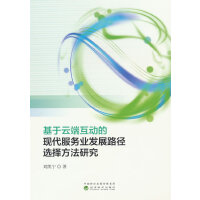 �����ƶ˻���(d��ng)�ĬF(xi��n)������(w��)�I(y��)�l(f��)չ·���x�񷽷��о�