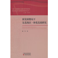 �°l(f��)չ����|���؅^(q��)һ�w���l(f��)չ�о�