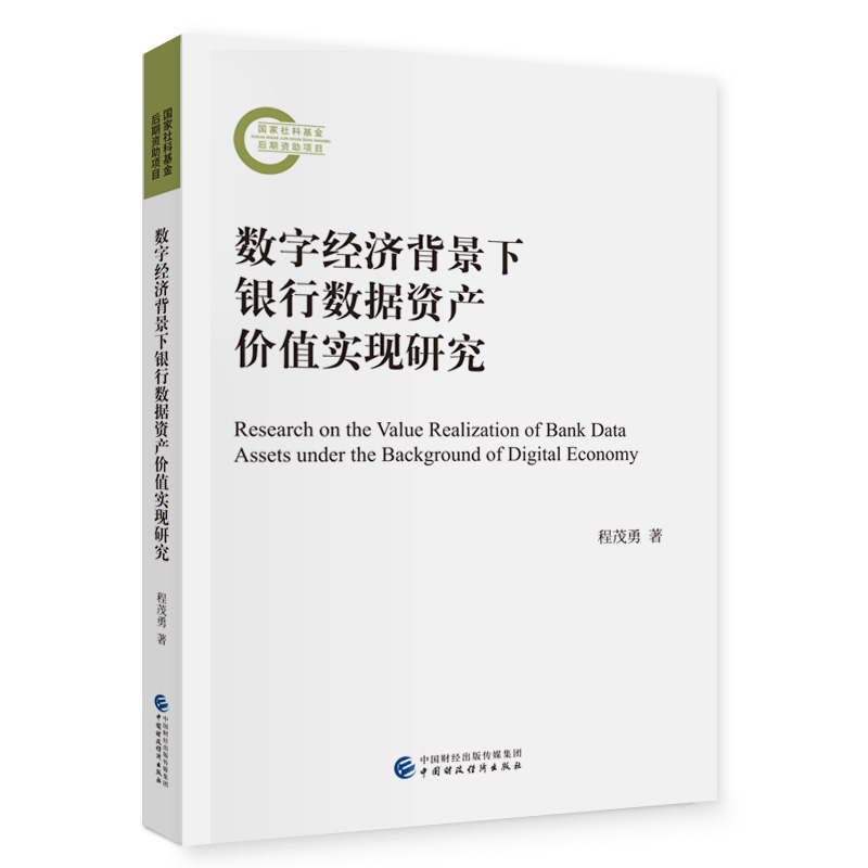 ��(sh��)�ֽ�(j��ng)��(j��)�������y�Д�(sh��)��(j��)�Y�a(ch��n)�rֵ��(sh��)�F(xi��n)�о�