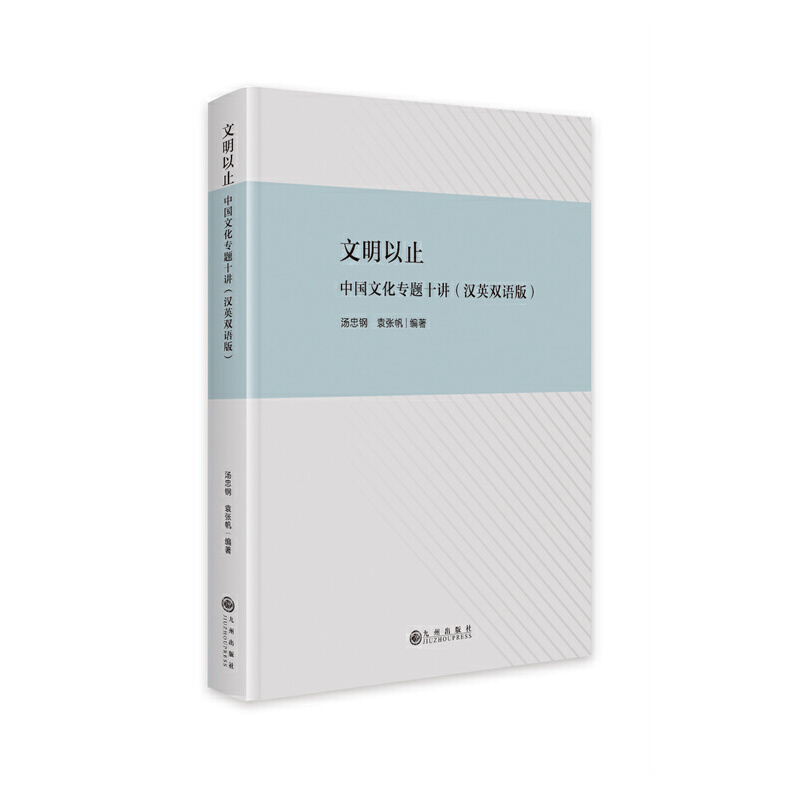 ������ֹ���Ї��Ļ����}ʮ�v�����hӢ�p�Z�棩