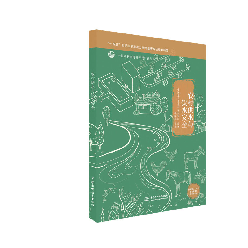 �r�幩ˮ�c�ˮ��ȫ���Ї�ˮ��ˮ늿���ҕ �x���� ��