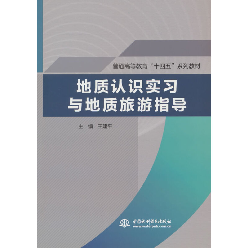 ���|(zh��)�J�R����(x��)�c���|(zh��)����ָ��(d��o)����ͨ�ߵȽ�����ʮ���塱ϵ�н̲ģ�