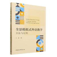 ȫ��ģ�Mʽ���Z�̌W�������c��(y��ng)��-��LA SIMULACI��N GLOBAL Y LA SIMULACI��N GLOBAL