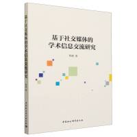 �����罻ý�w�ČW(xu��)�g(sh��)��Ϣ�����о�