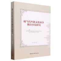 �F(xi��n)��(d��ng)���z·�Ļ����¶��ZС�f�о�