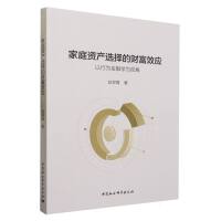 ��ͥ�Y�a(ch��n)�x���ؔ��Ч��