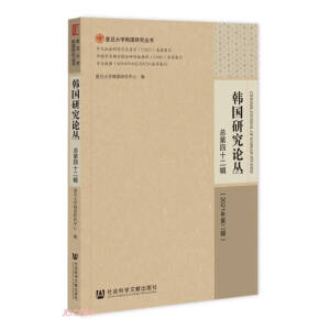 �n��(gu��)�о�Փ�� ������ʮ��݋ ��2021��ڶ�݋��