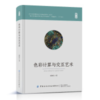 ɫ��Ӌ(j��)���c����ˇ�g(sh��)