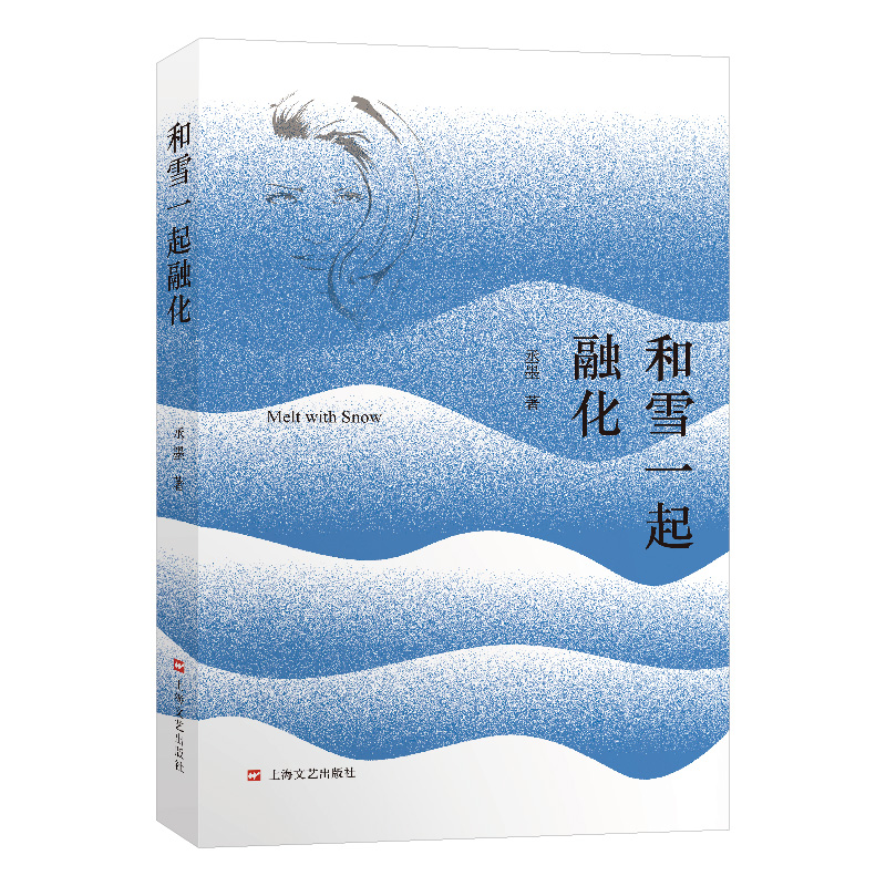 ��ѩһ���ڻ�