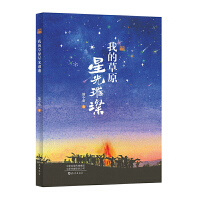 �ҵĲ�ԭ �ǹ���