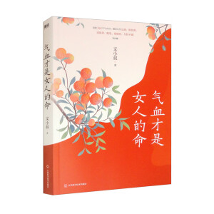 ��Ѫ����Ů�˵���