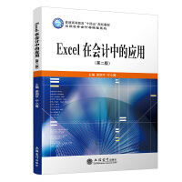 Excel�ڕ�(hu��)Ӌ(j��)�еđ�(y��ng)�ã��ڶ��棩������(r��n)ƽ��