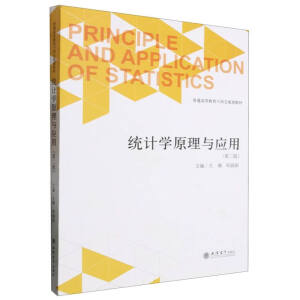 �y(t��ng)Ӌ�Wԭ���c���ã��ڶ��棩